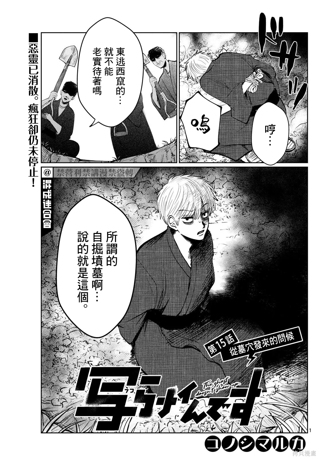 第15话 第1页