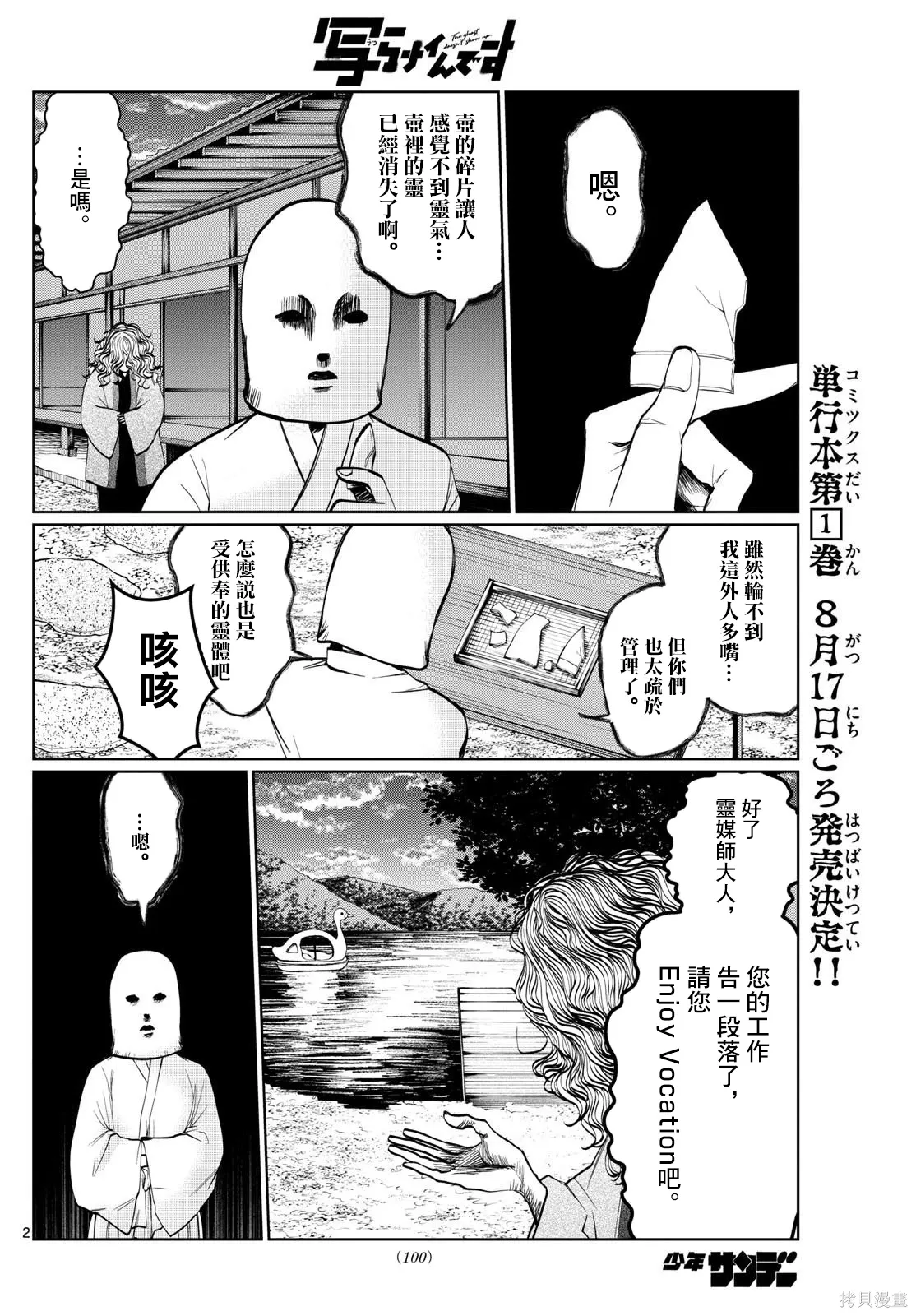 第15话 第2页