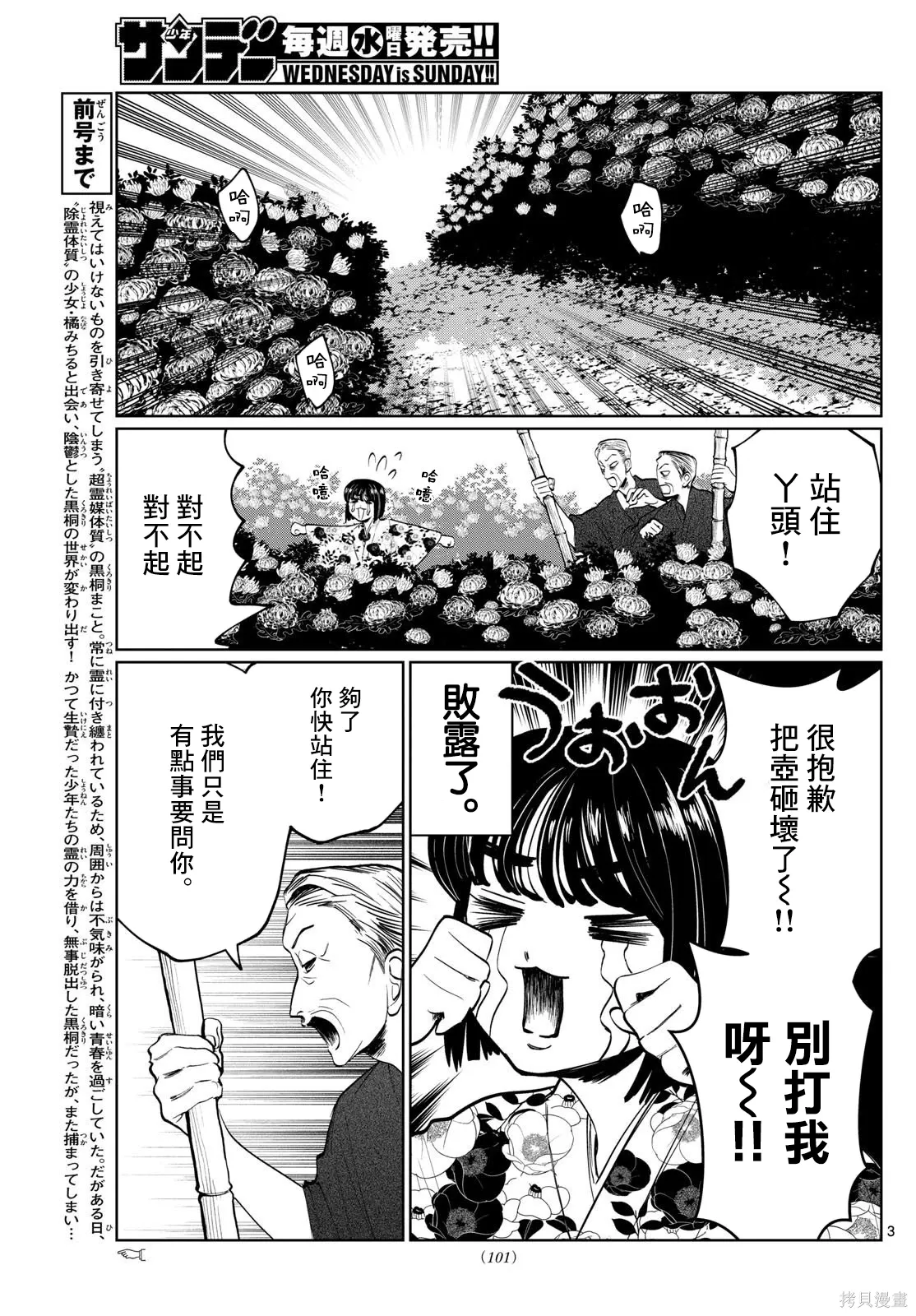 第15话 第3页
