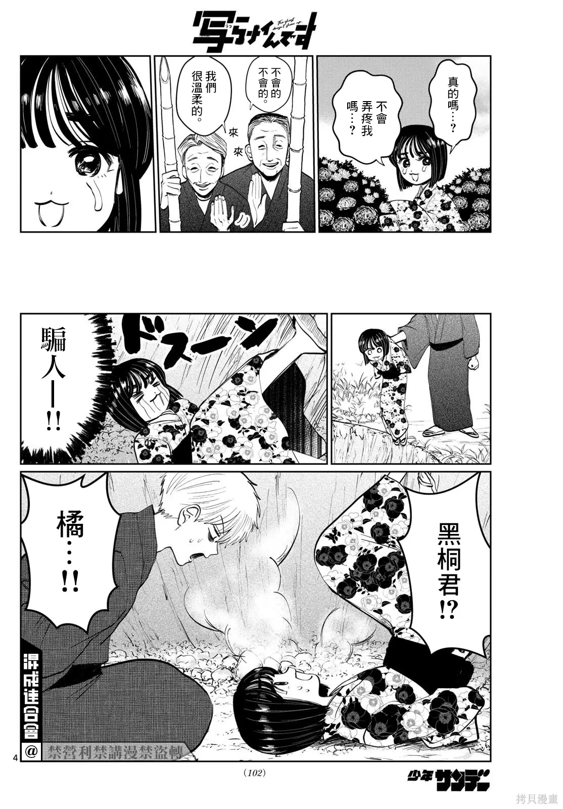 第15话 第4页