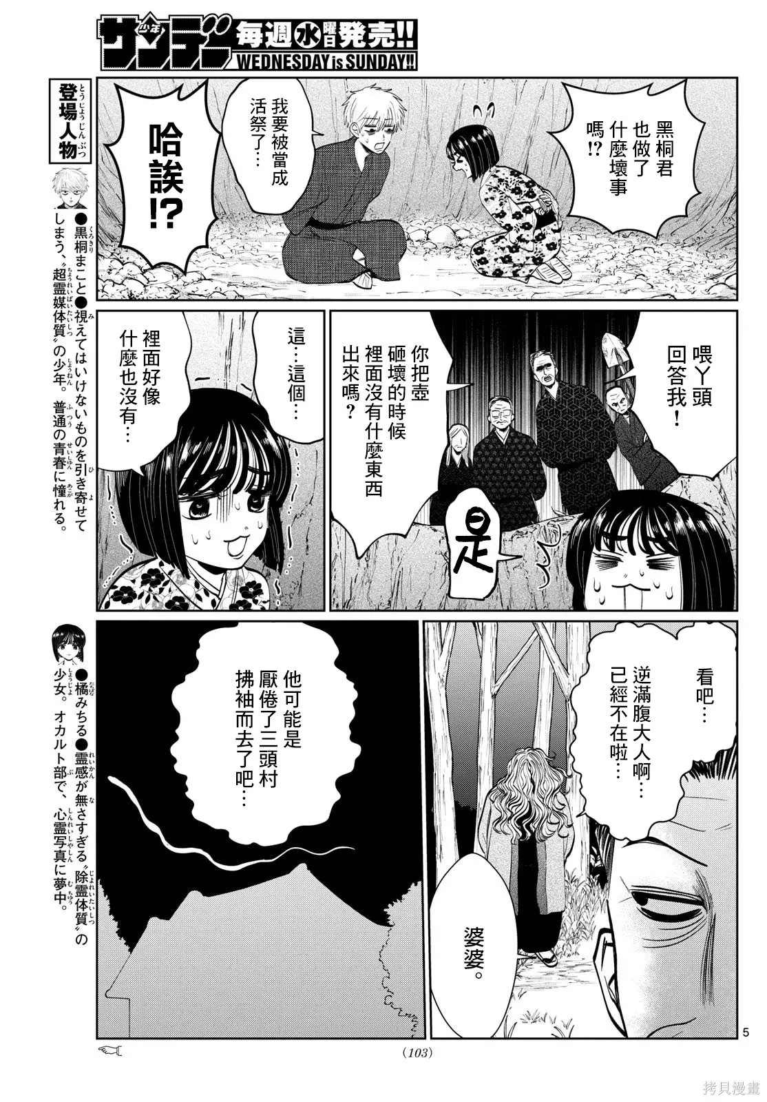 第15话 第5页