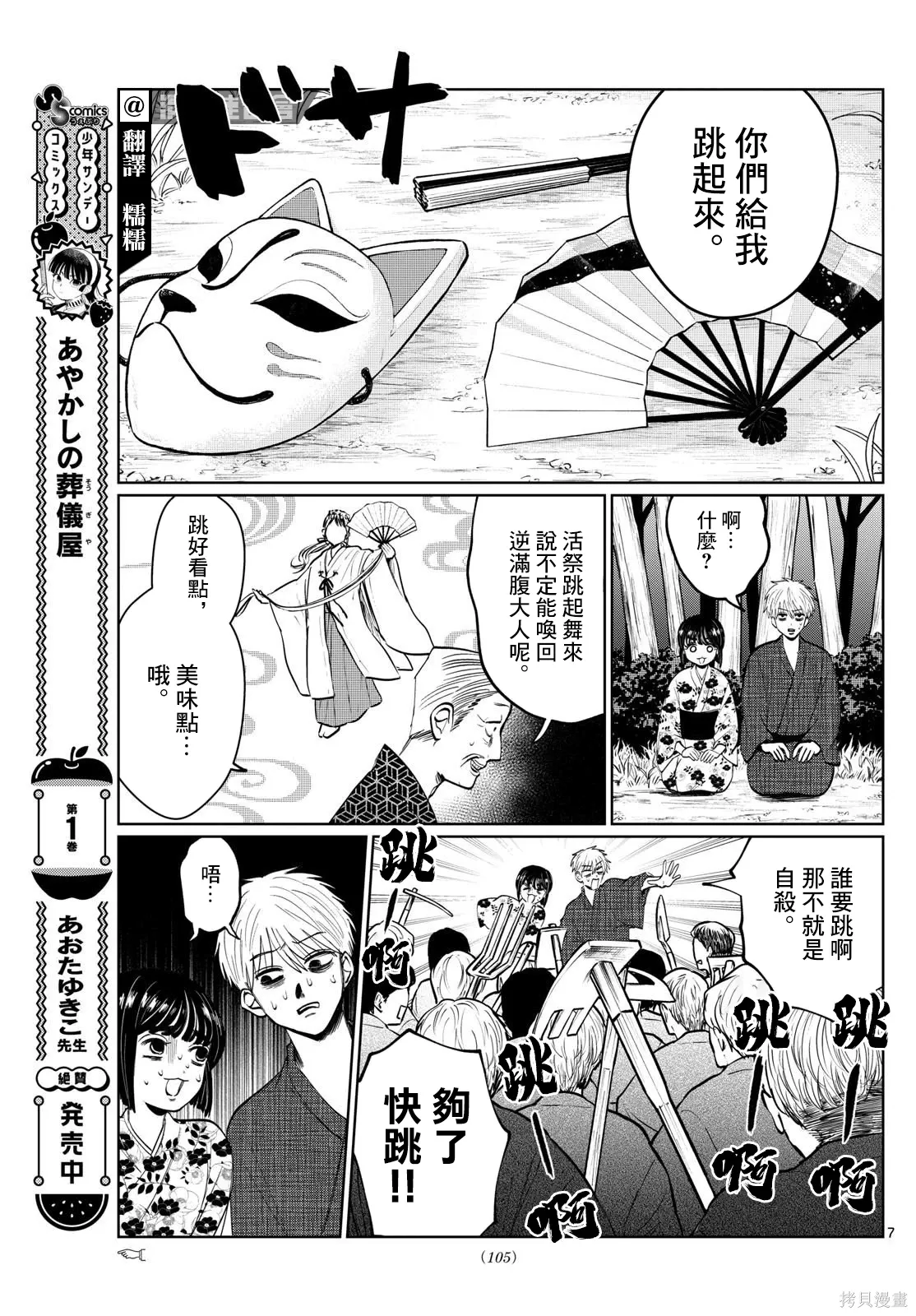 第15话 第7页