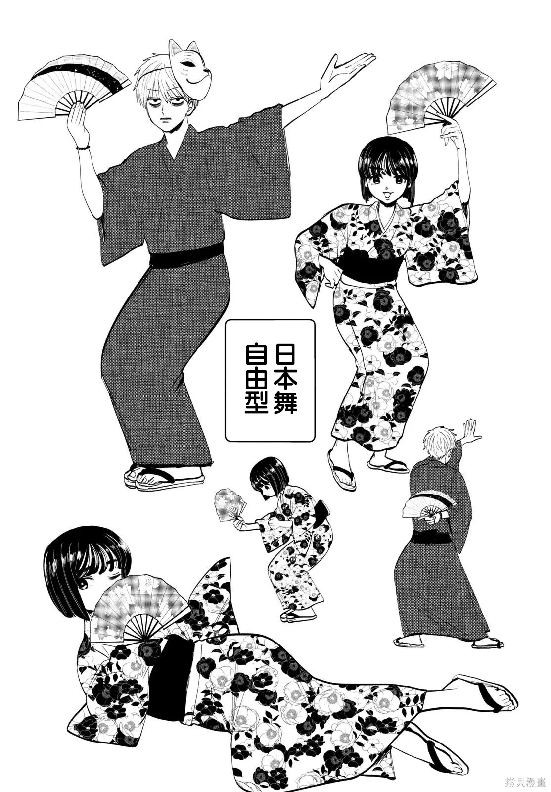 第15话 第8页