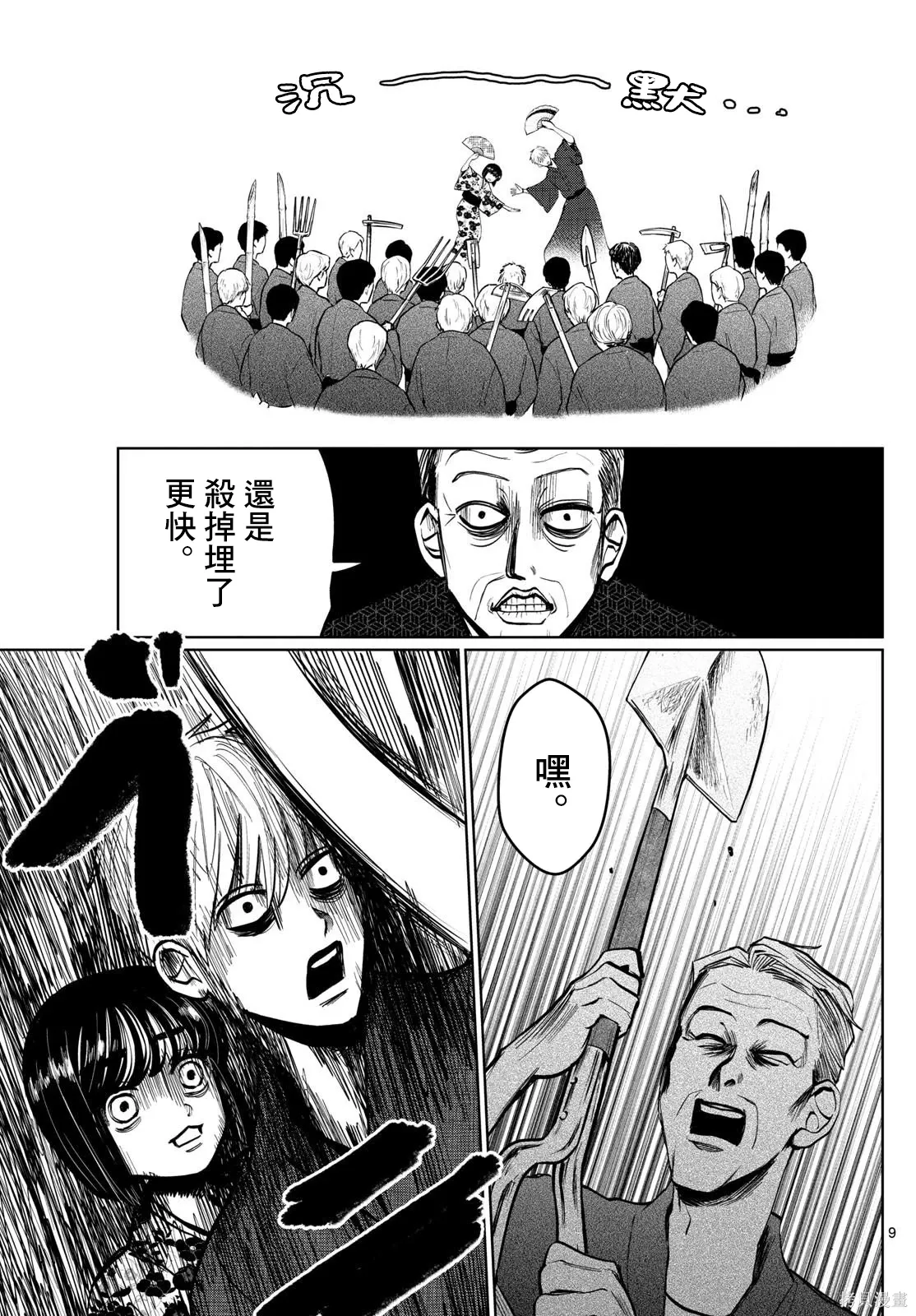 第15话 第9页