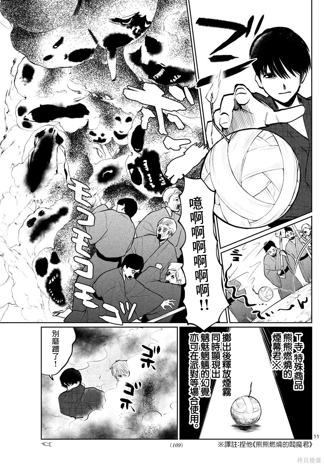 第15话 第11页