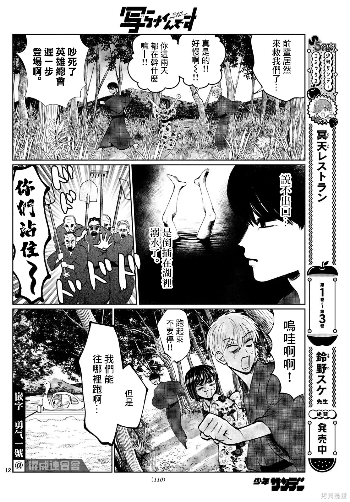 第15话 第12页
