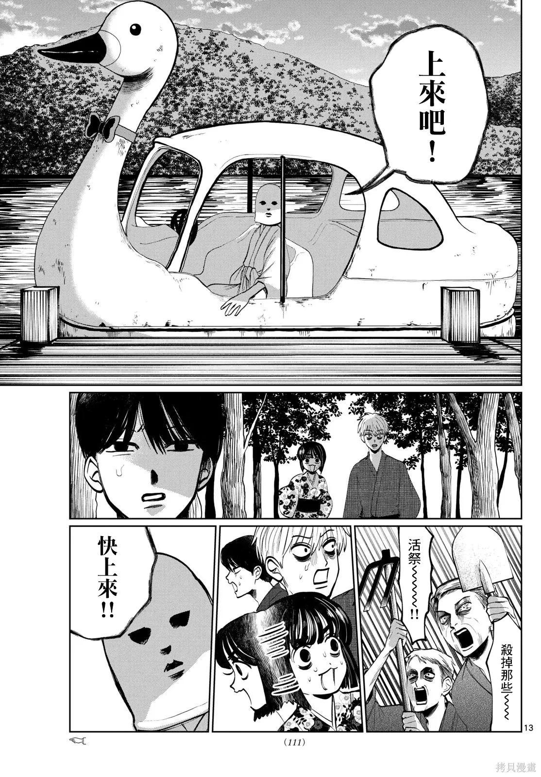 第15话 第13页