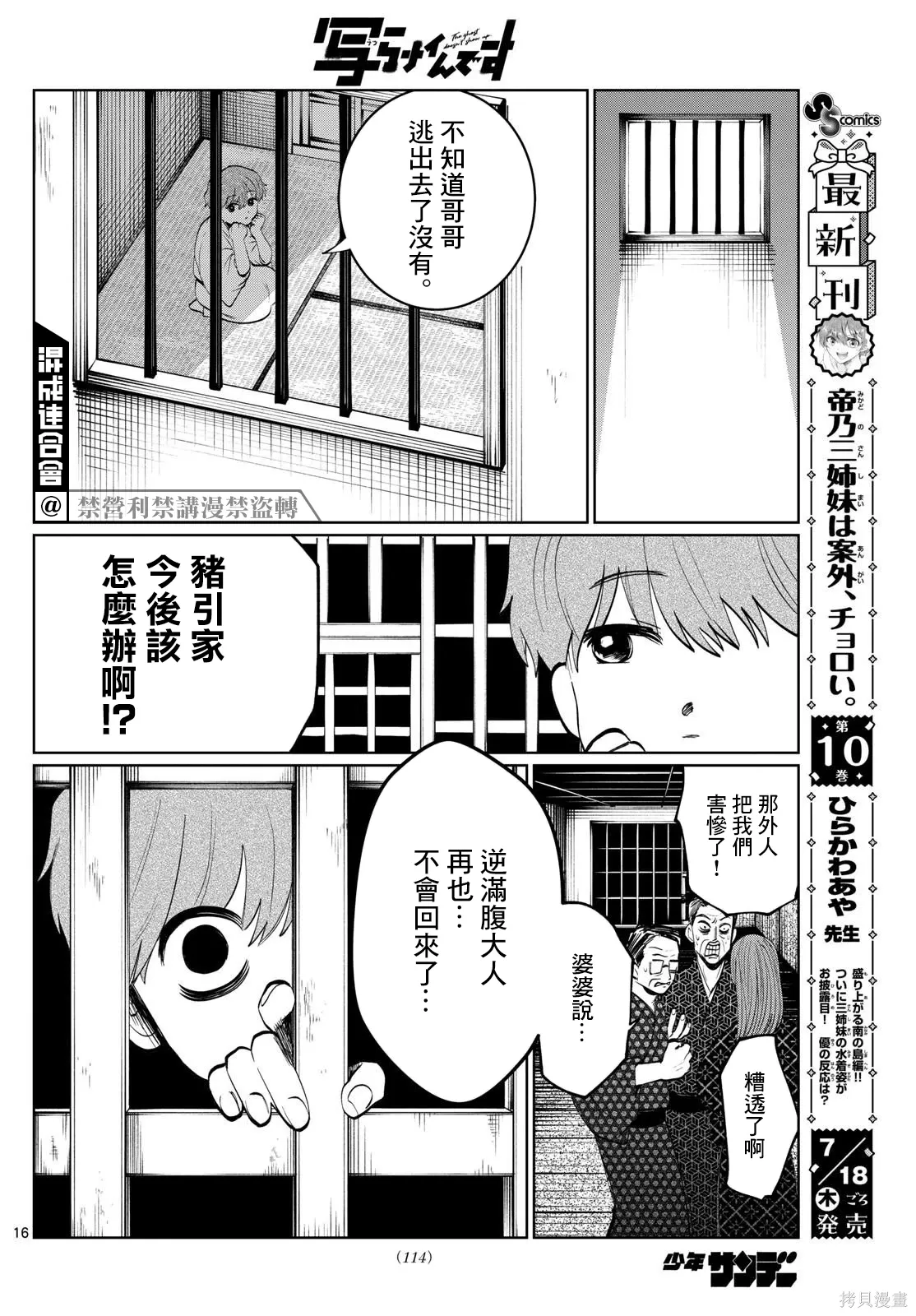 第15话 第16页
