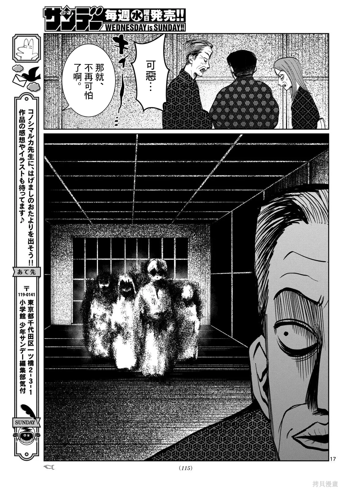 第15话 第17页