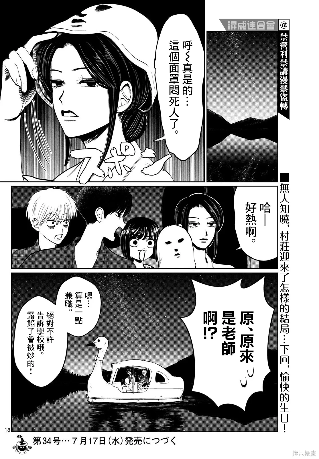 第15话 第18页
