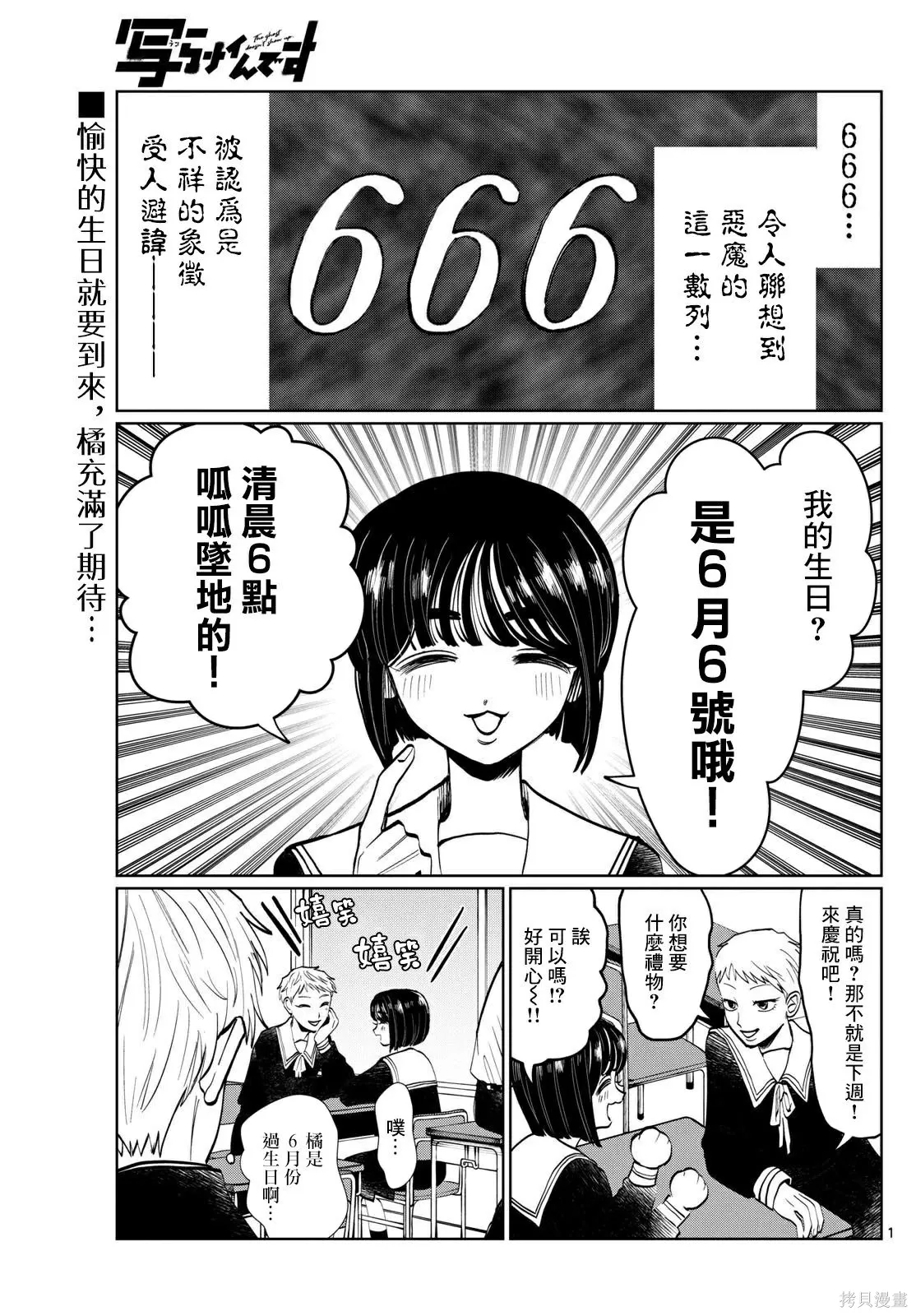 第16话 第1页