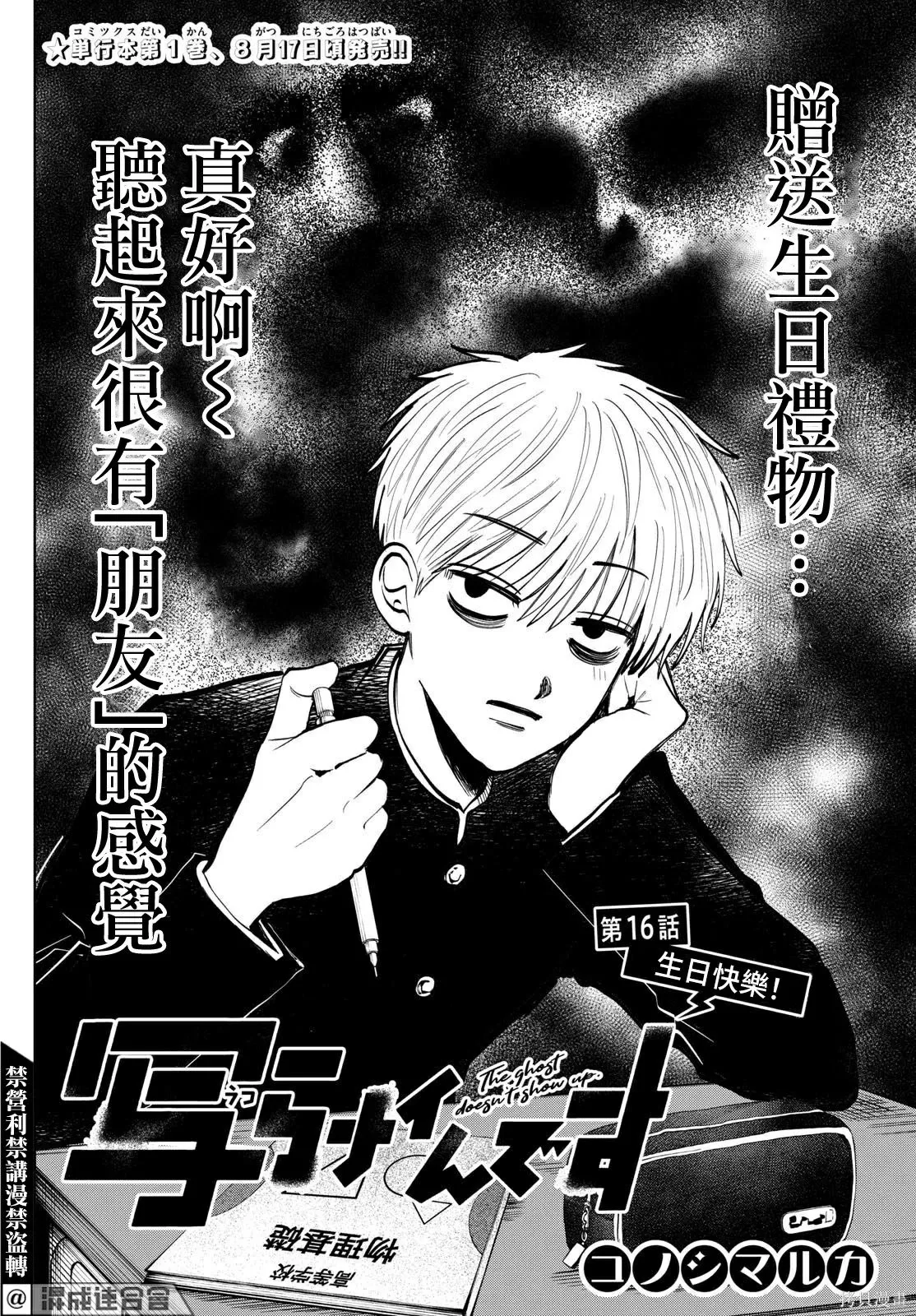 第16话 第2页