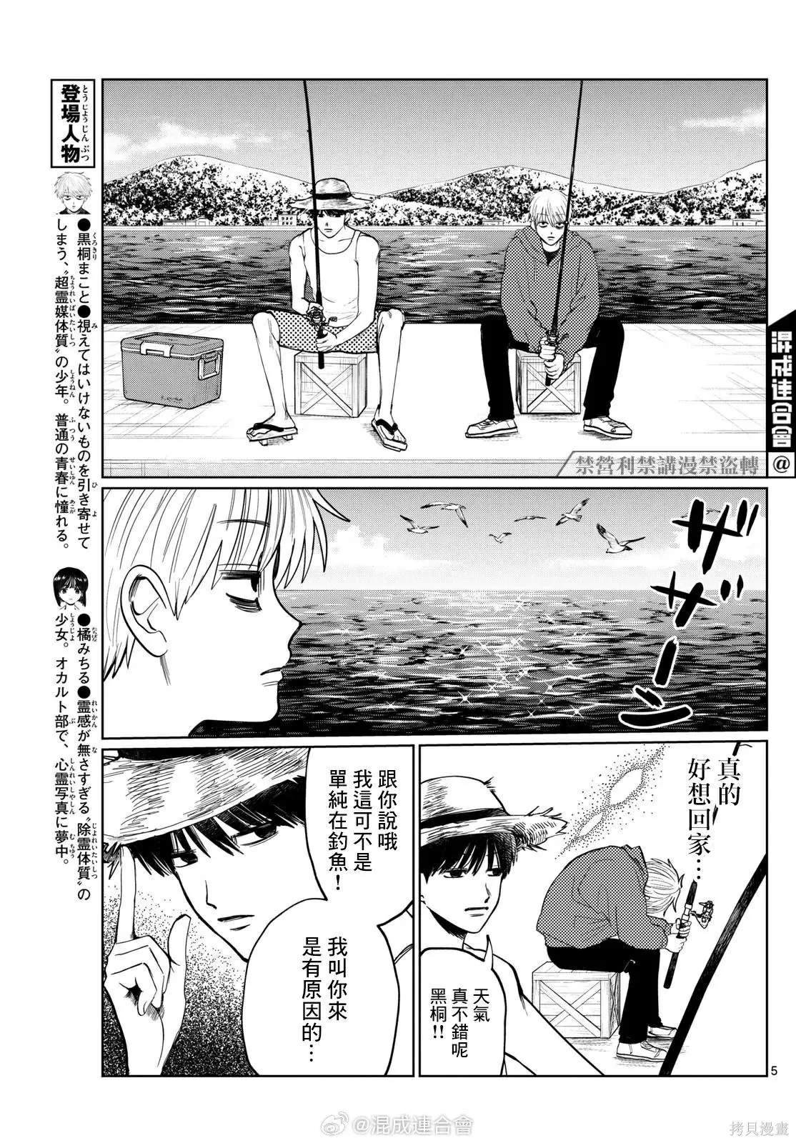 第16话 第5页