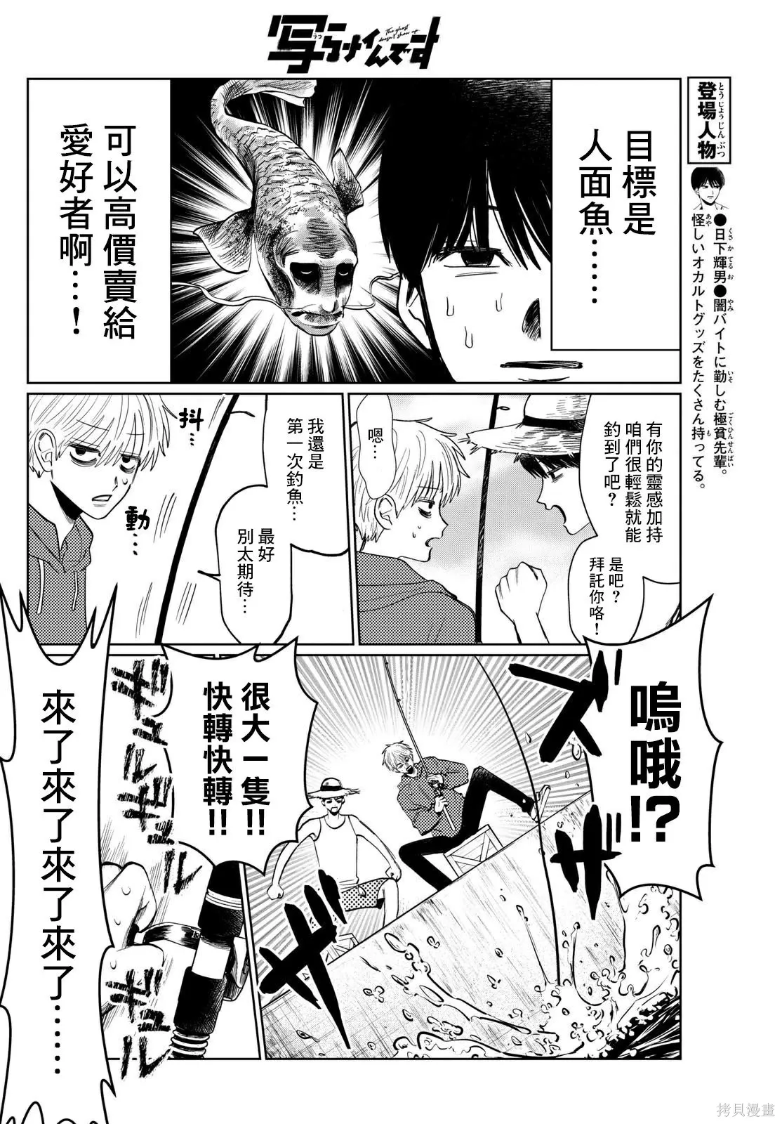 第16话 第6页