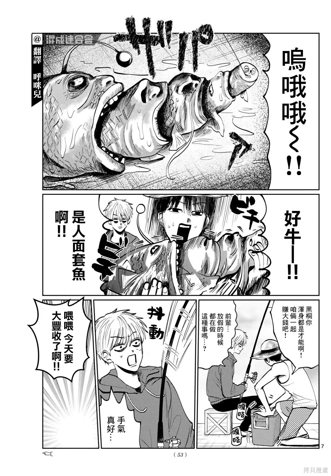 第16话 第7页