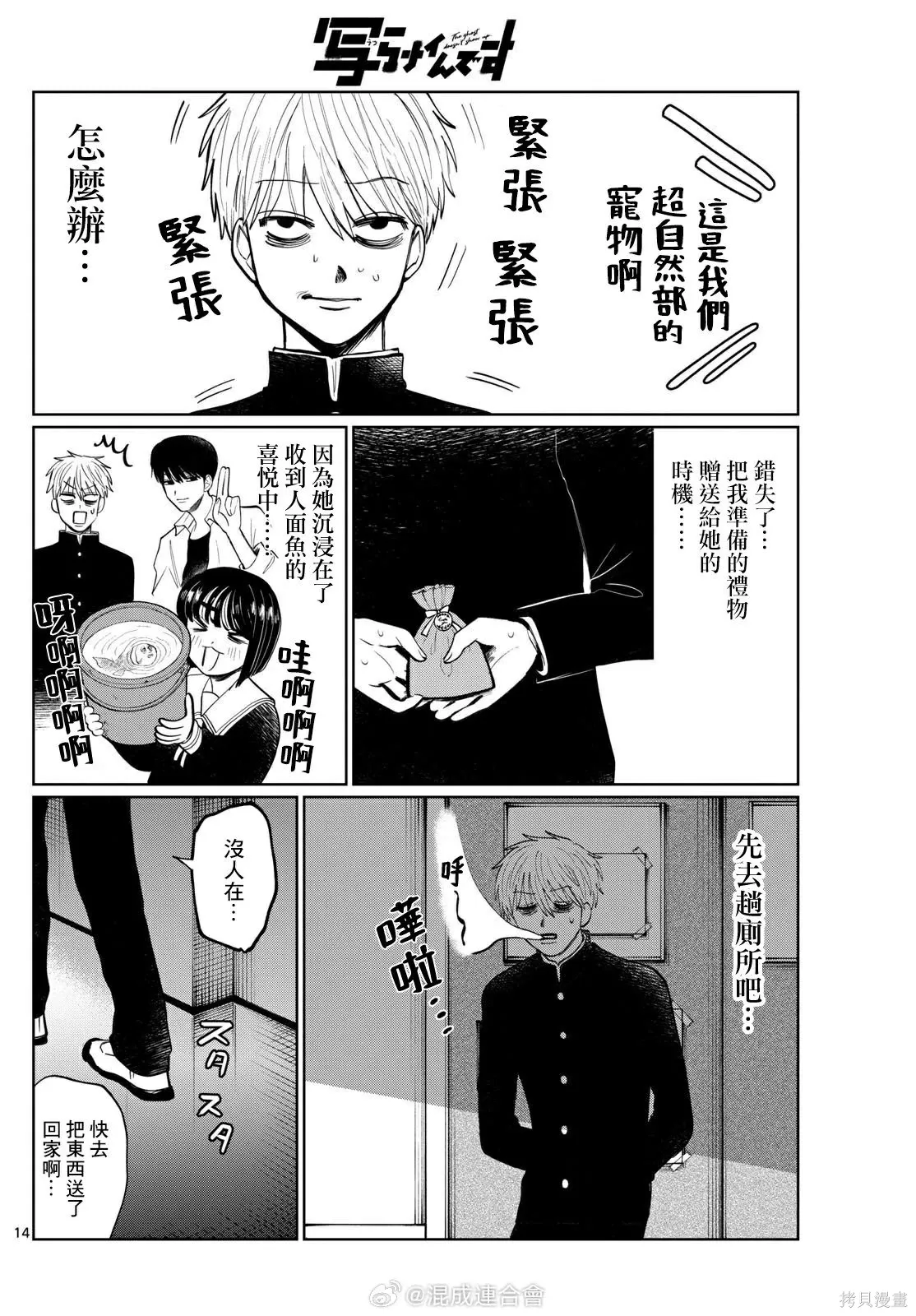 第16话 第14页
