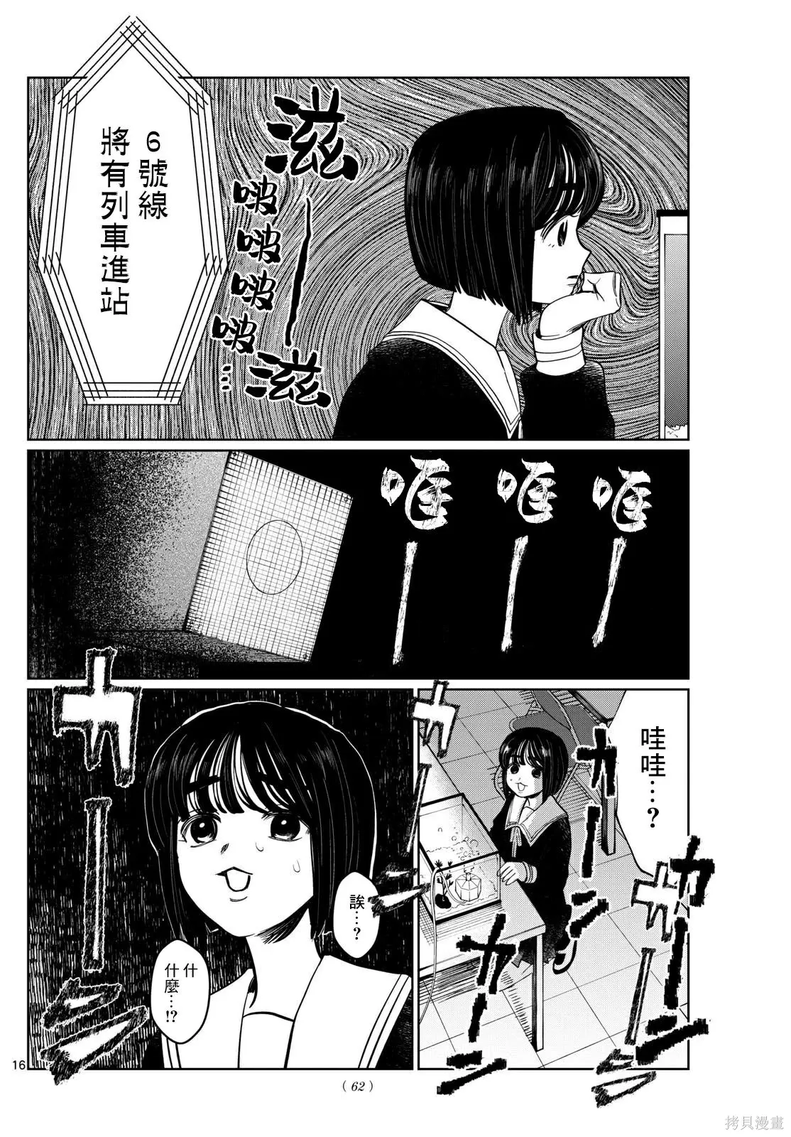第16话 第16页