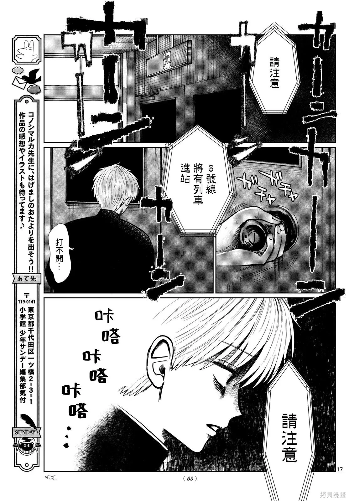 第16话 第17页