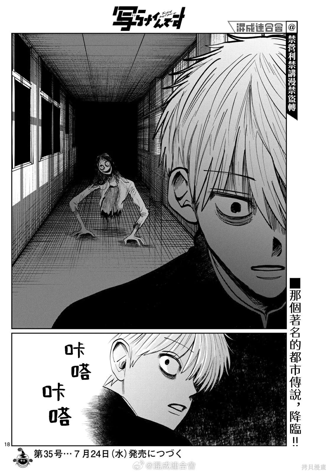 第16话 第18页
