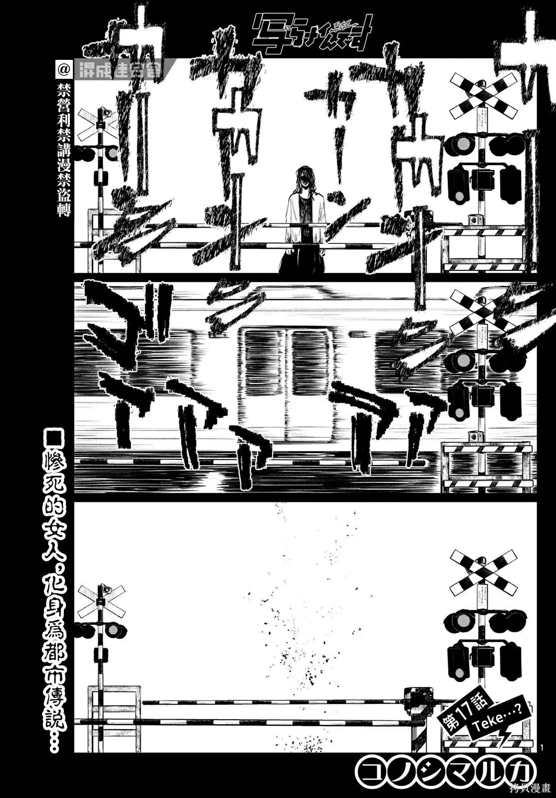 第17话 第1页