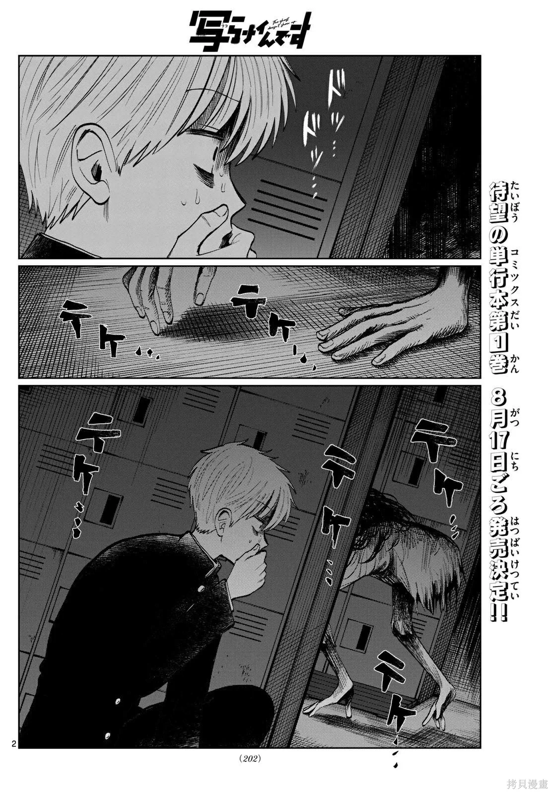 第17话 第2页