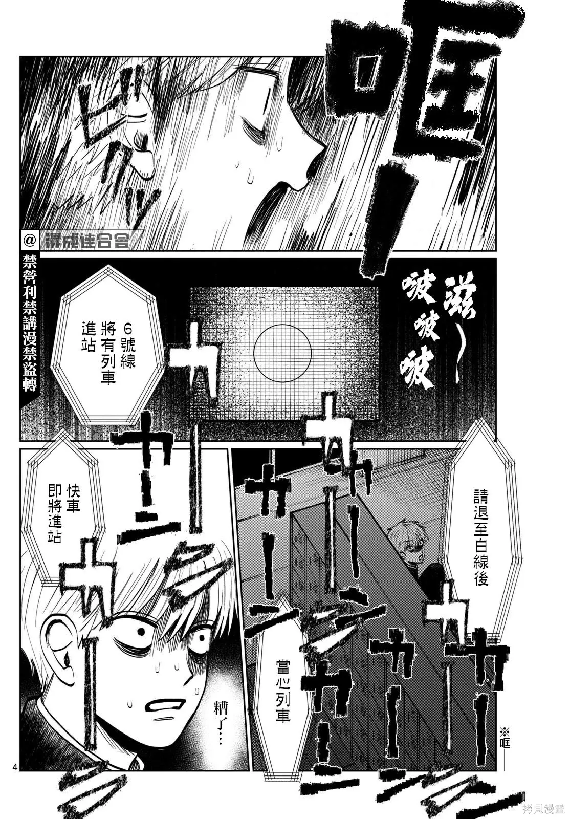 第17话 第4页