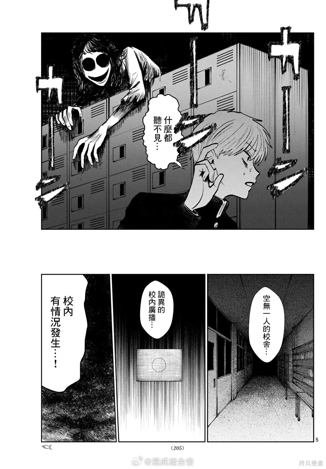 第17话 第5页
