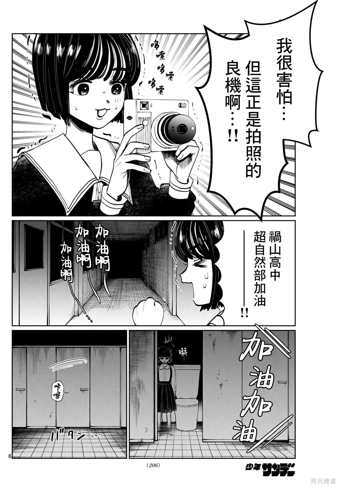 第17话 第6页