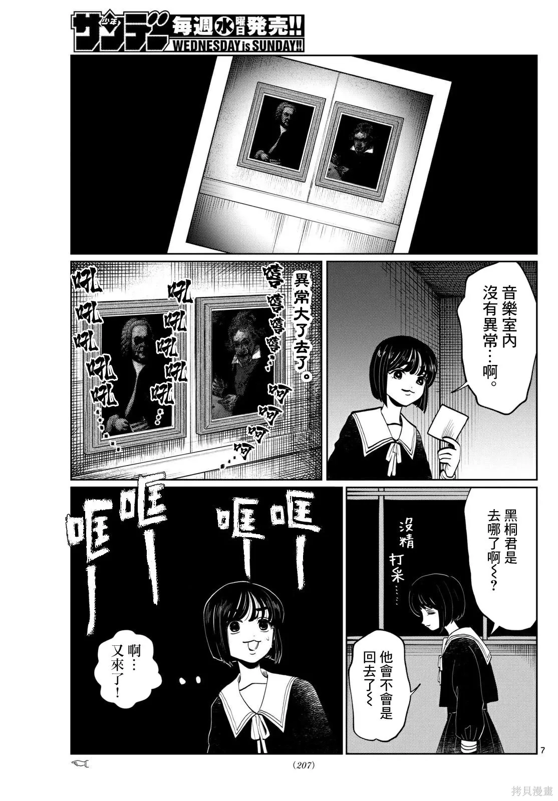 第17话 第7页