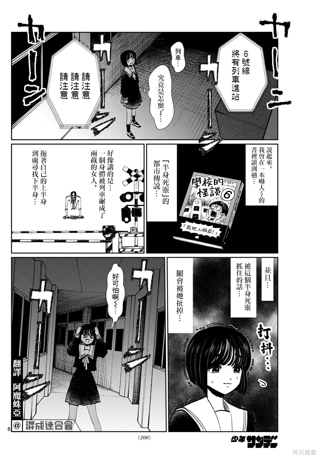 第17话 第8页