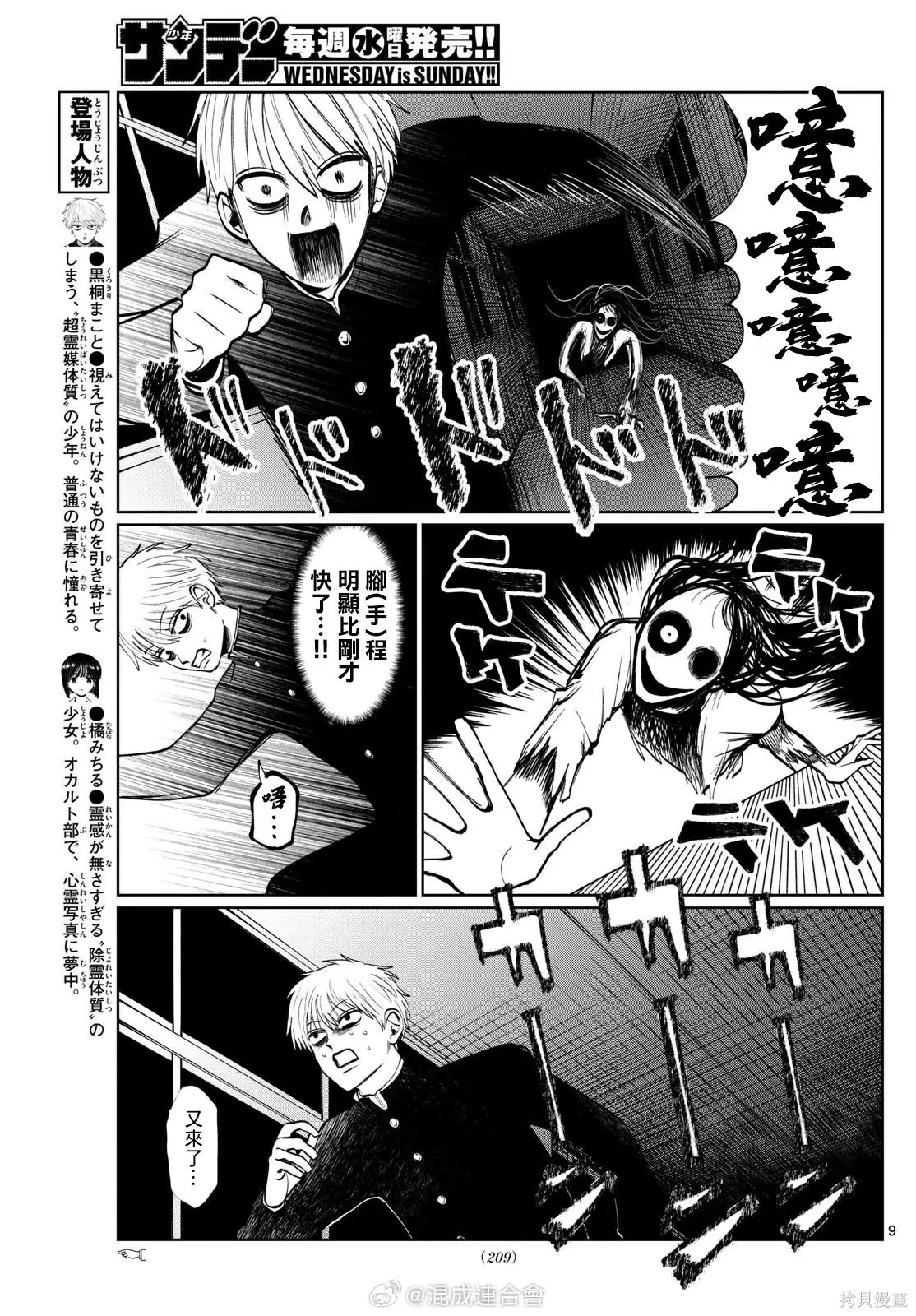 第17话 第9页