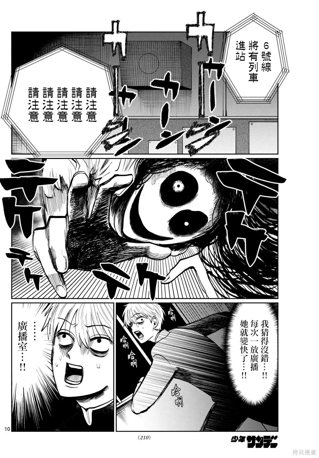 第17话 第10页