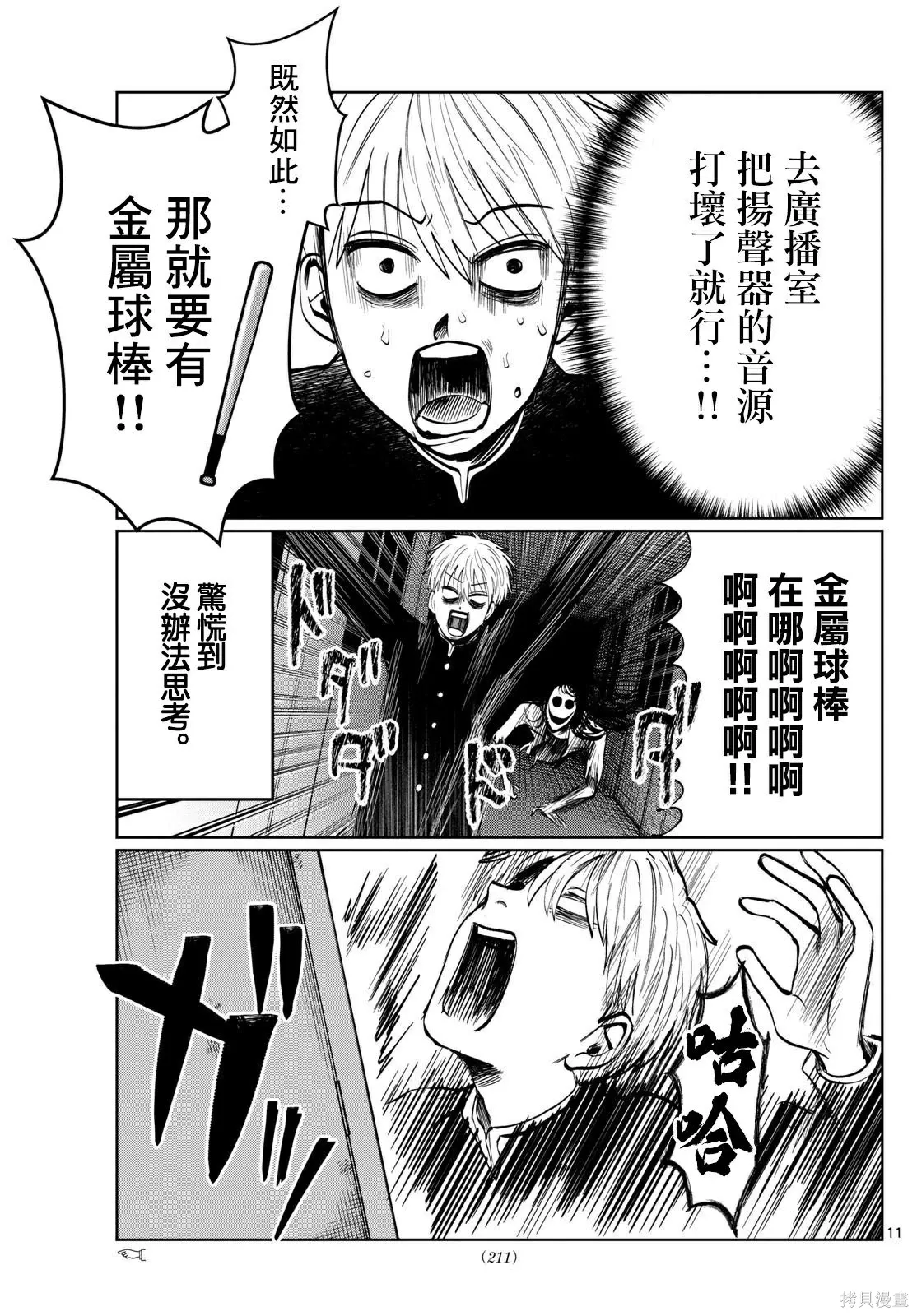 第17话 第11页