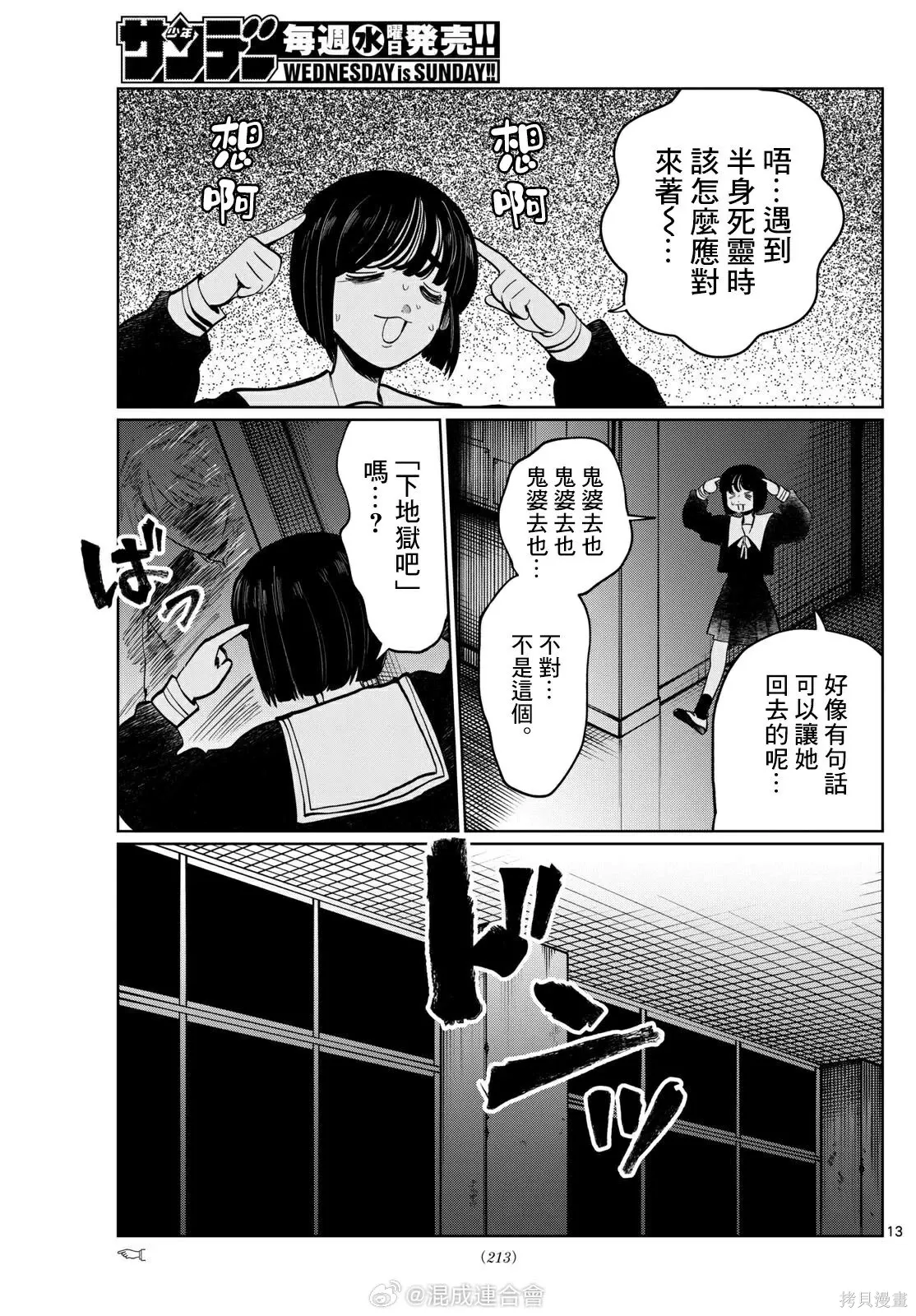 第17话 第13页