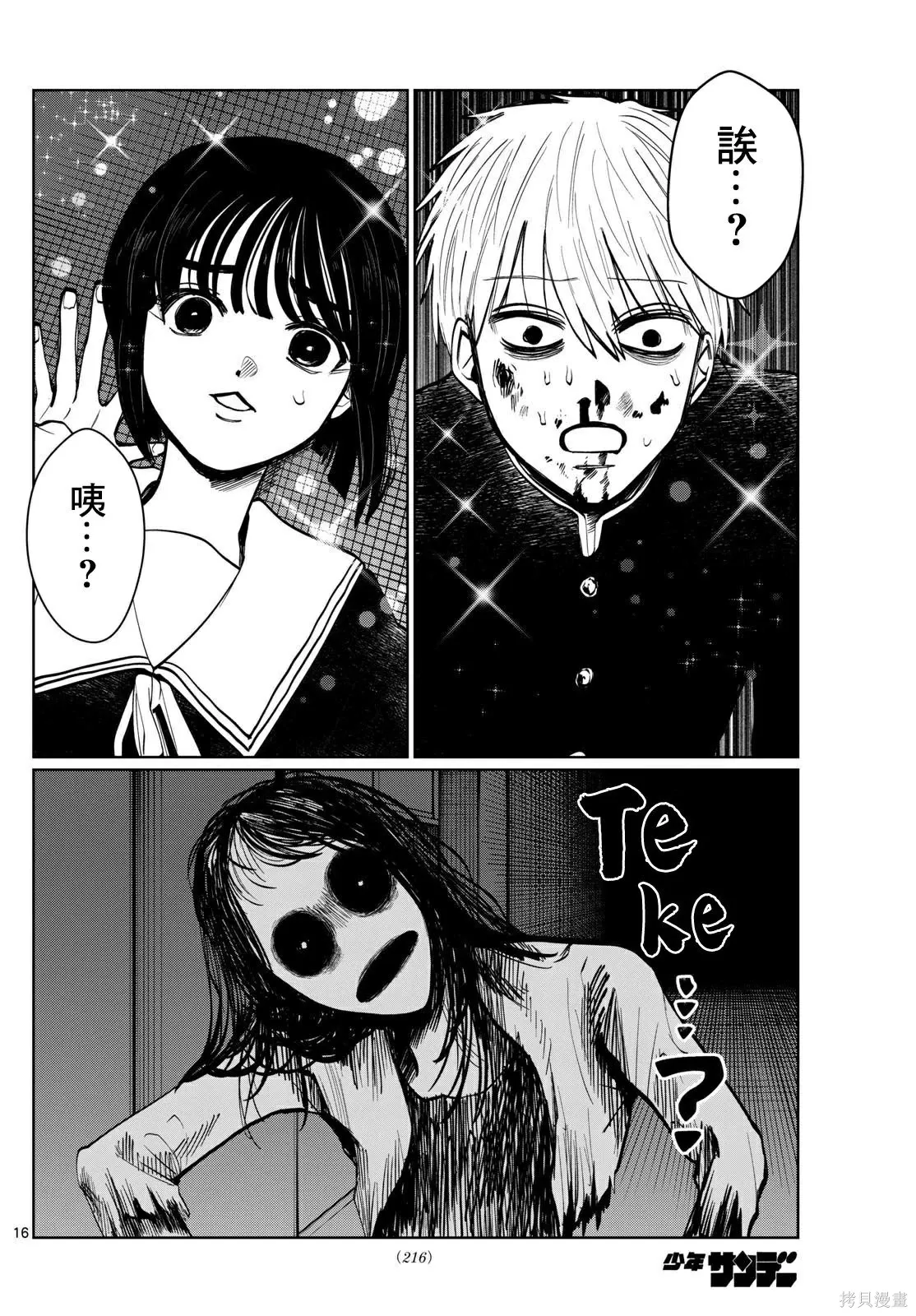 第17话 第15页
