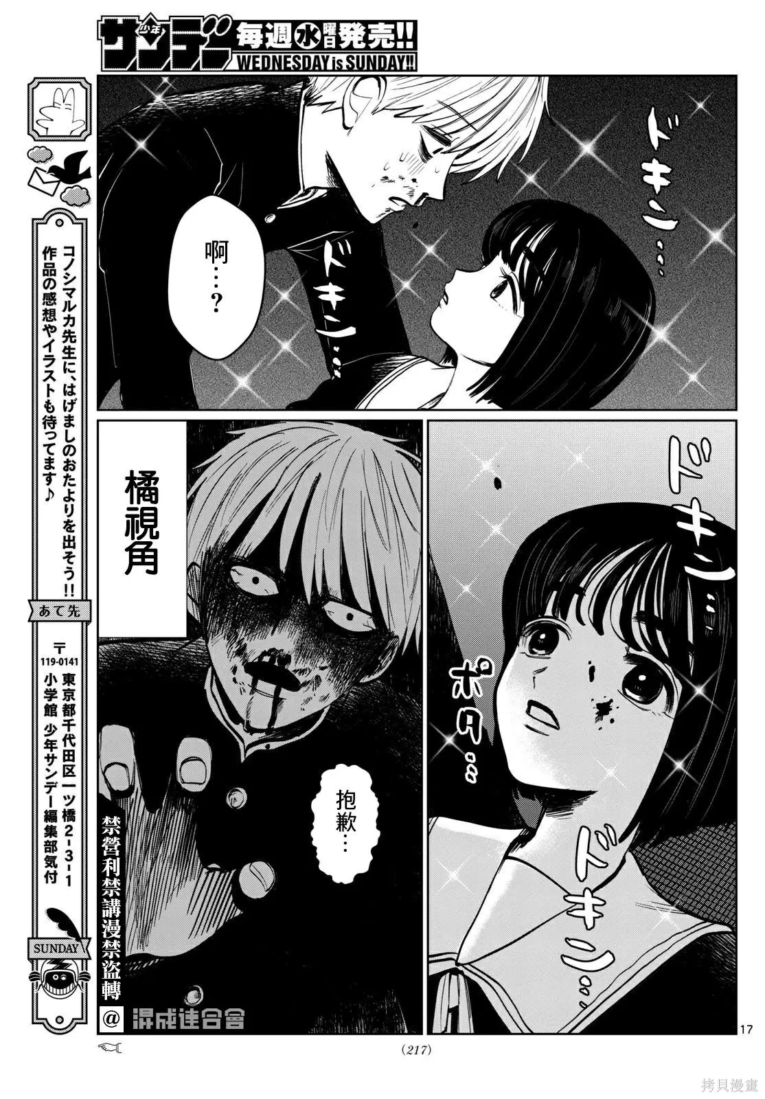 第17话 第16页