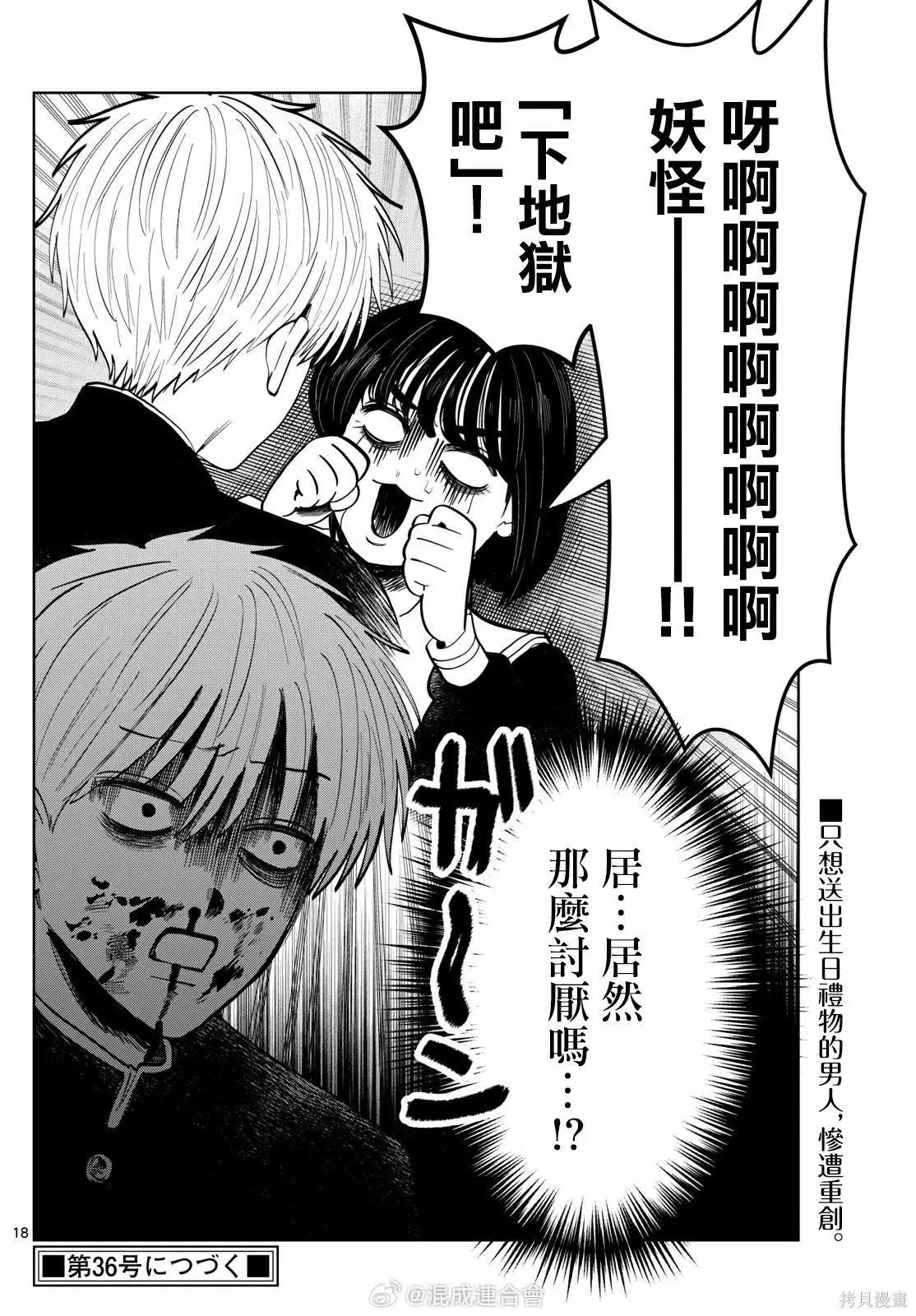 第17话 第17页