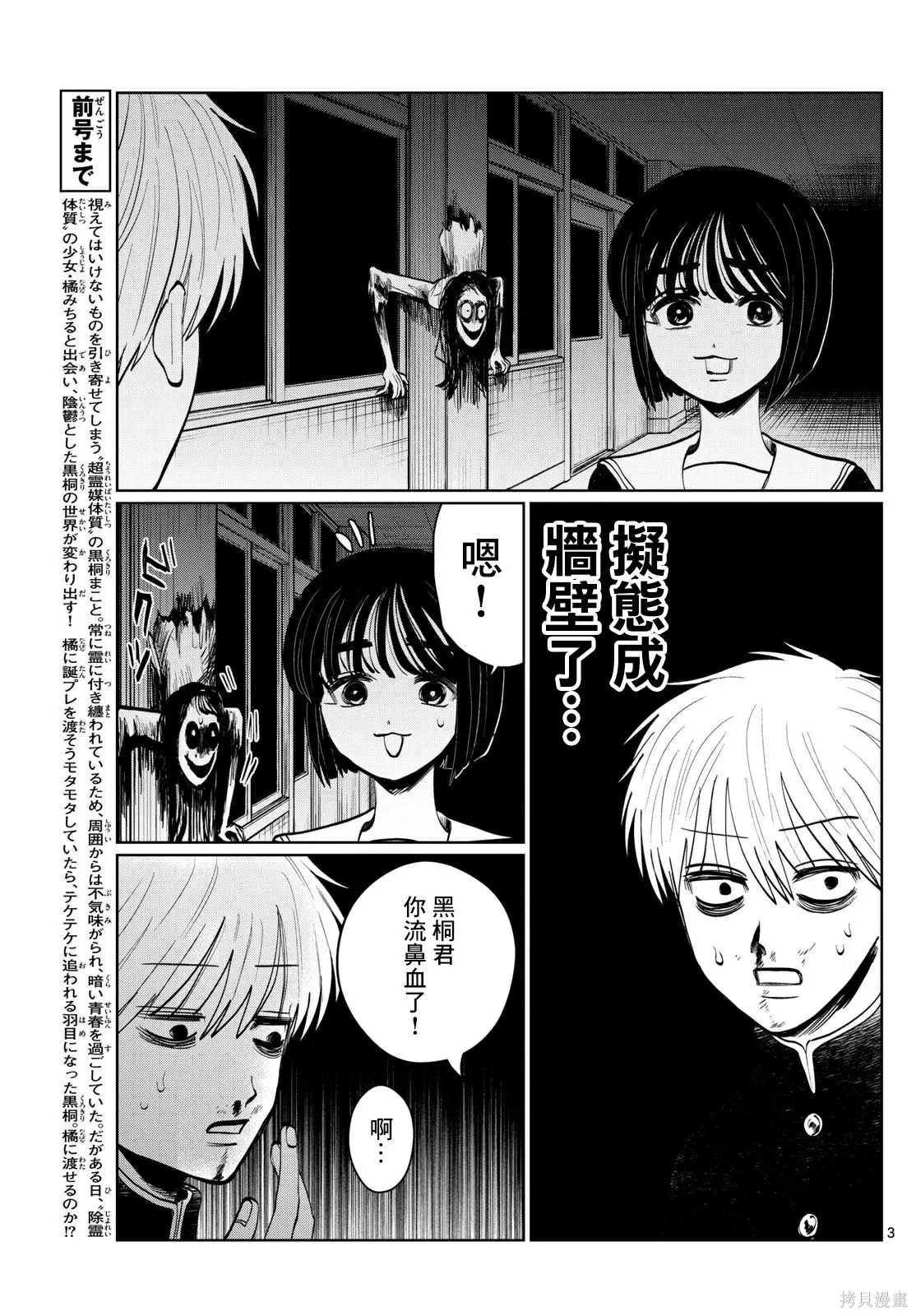 第18话 第3页