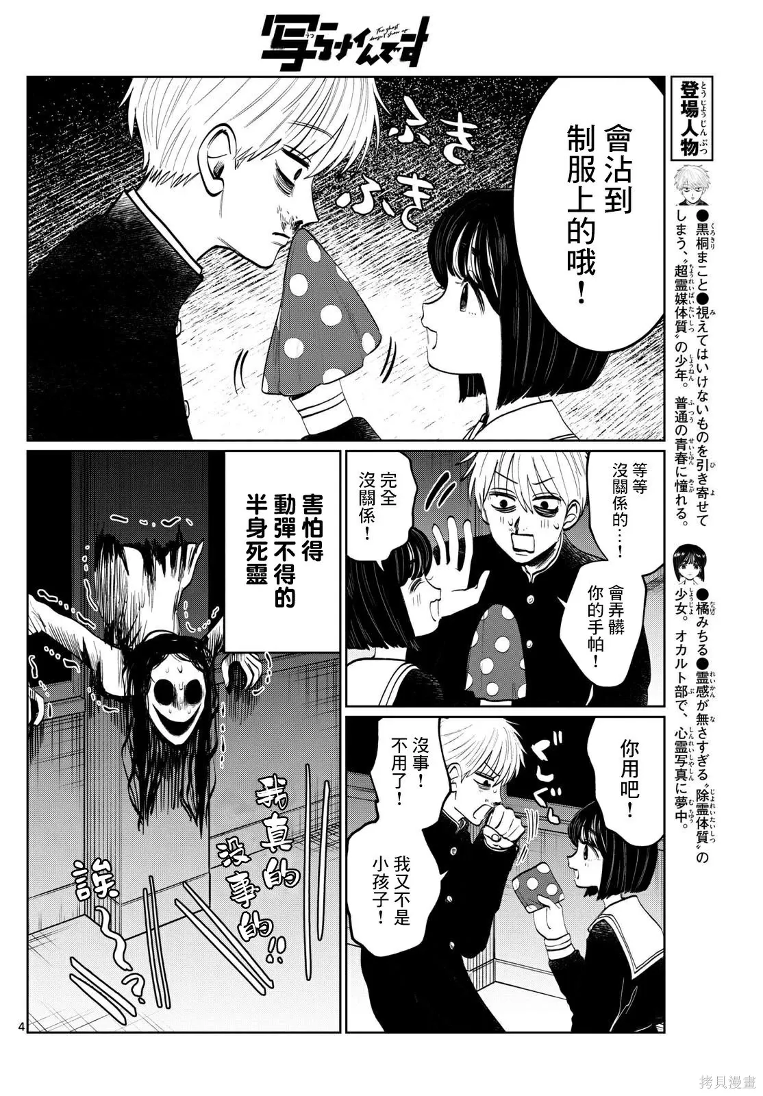 第18话 第4页