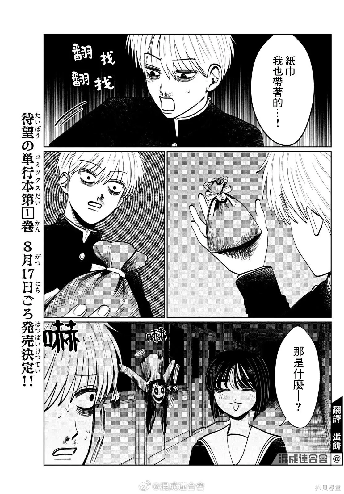 第18话 第5页