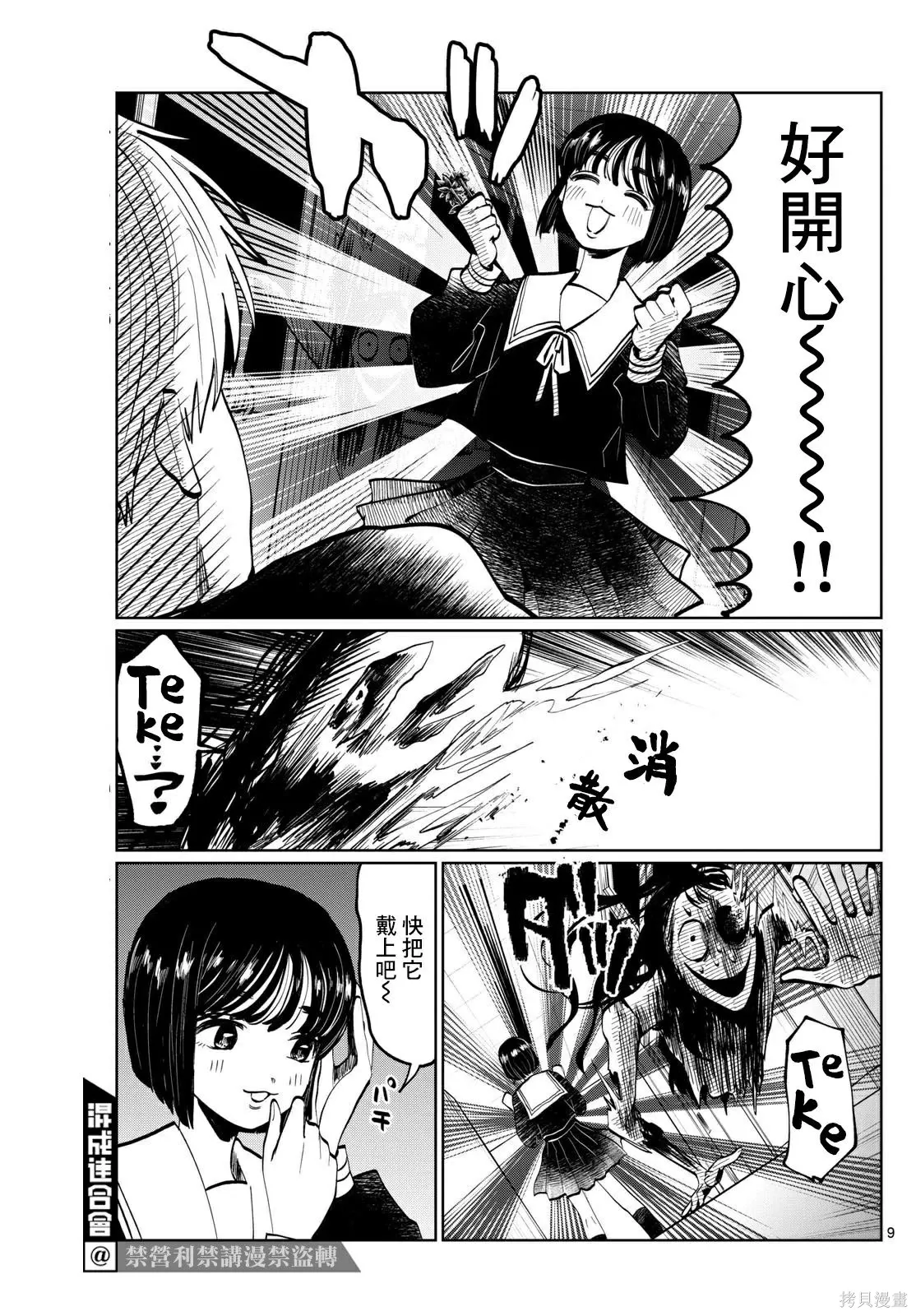 第18话 第9页