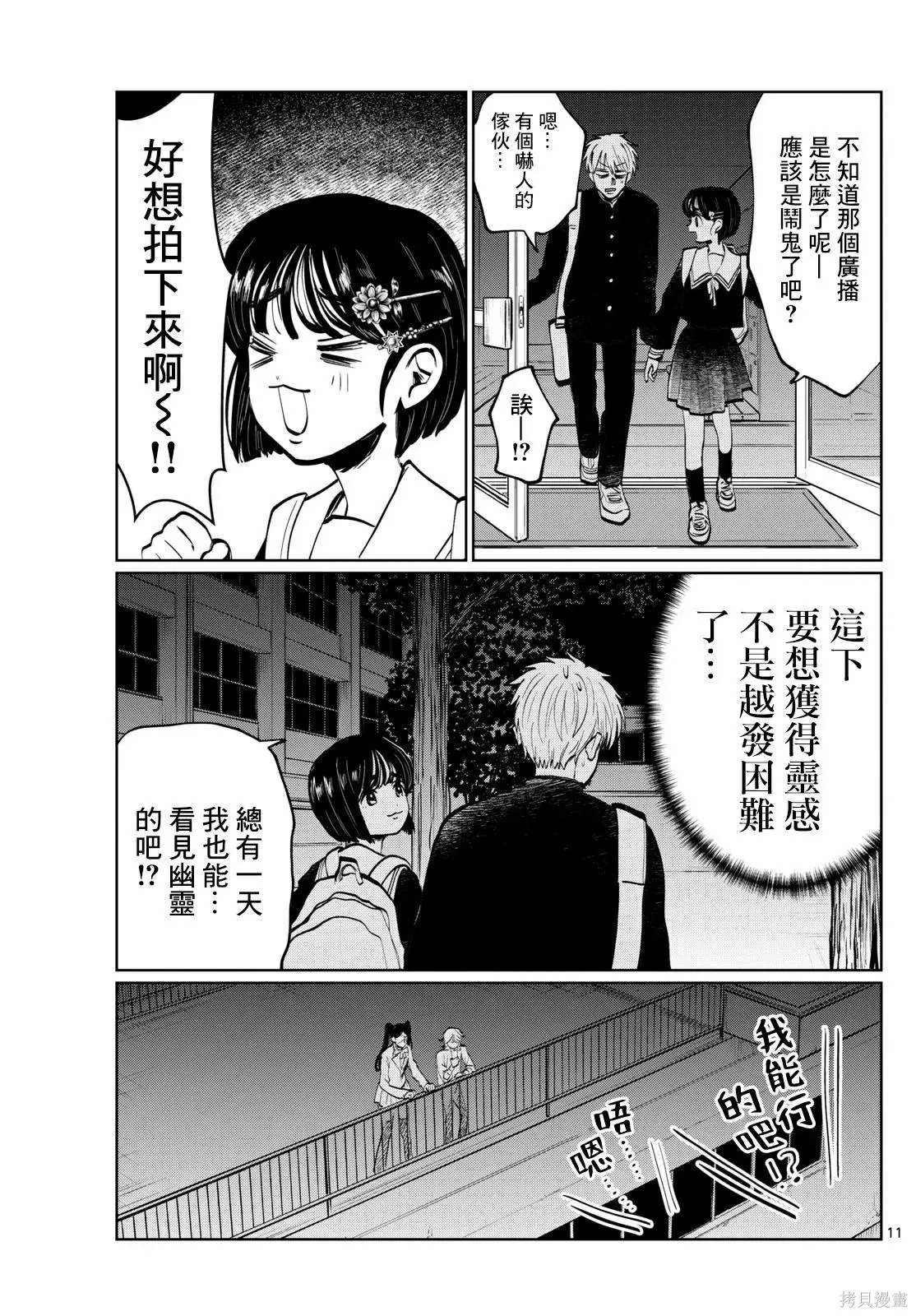 第18话 第11页
