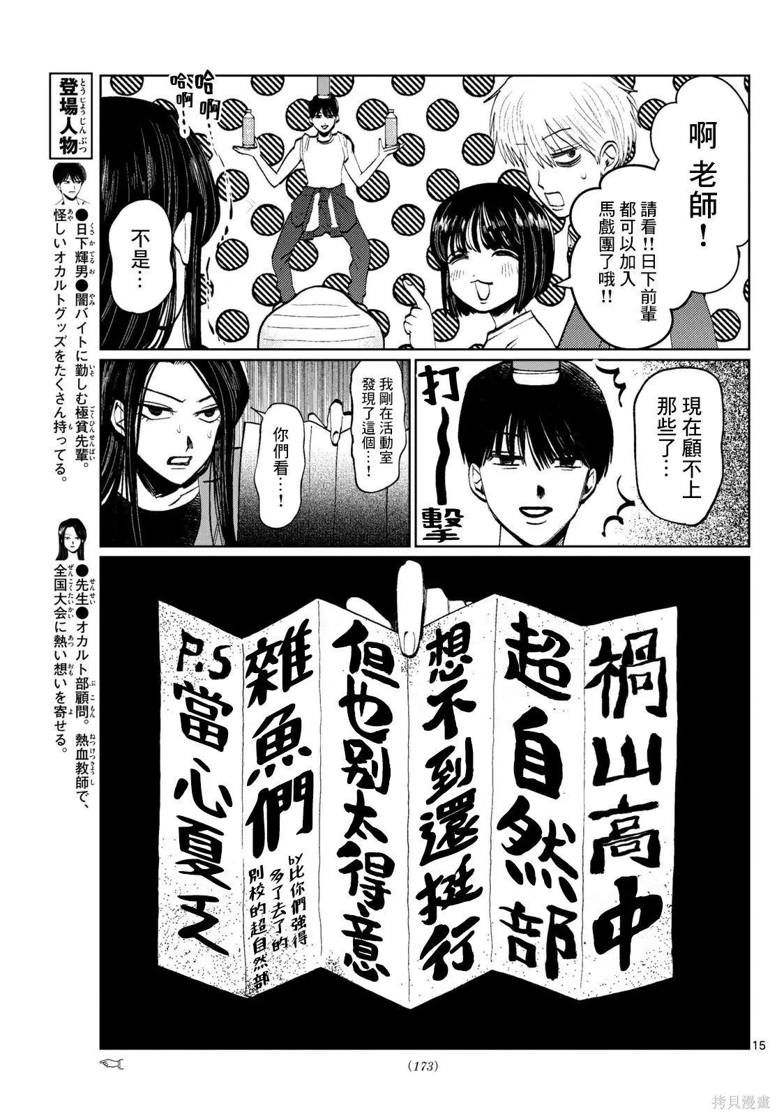 第18话 第15页