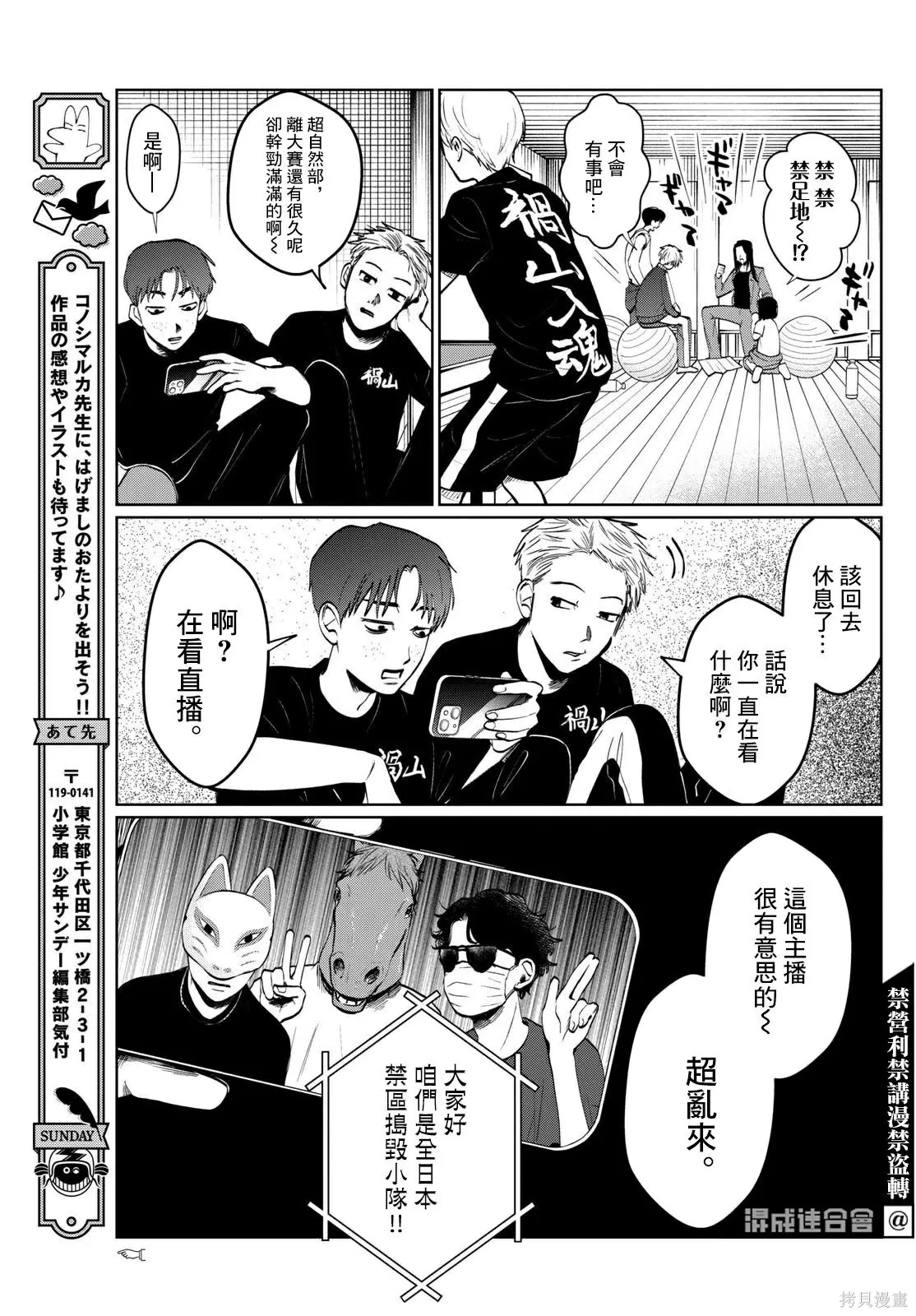 第18话 第17页