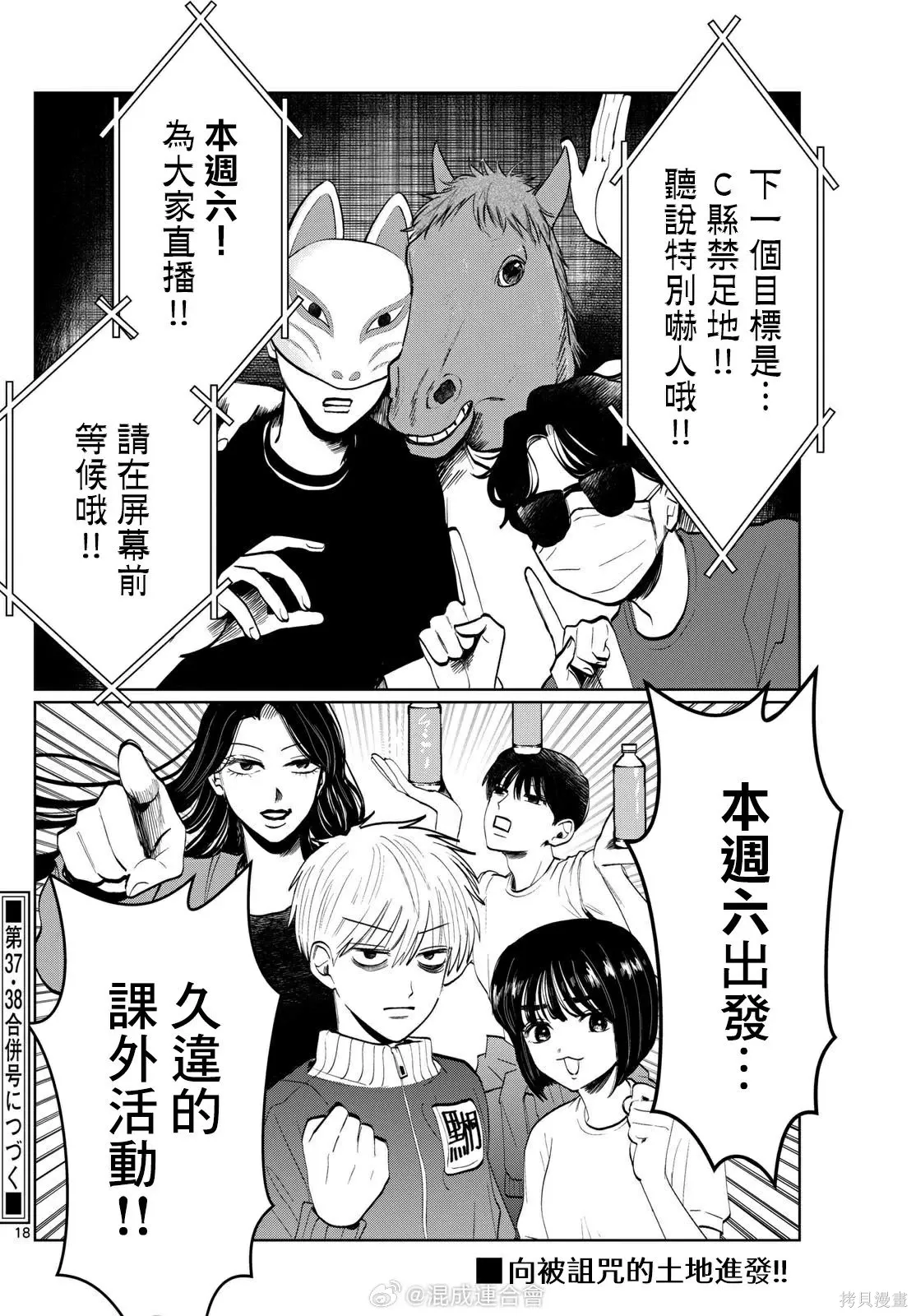 第18话 第18页