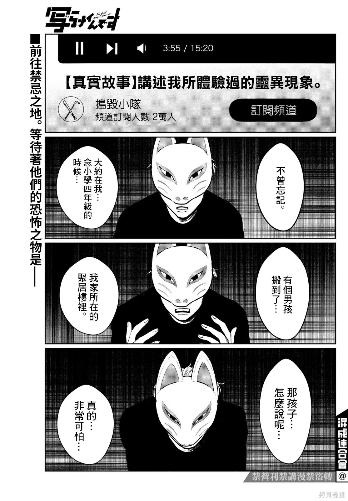 第19话 第1页