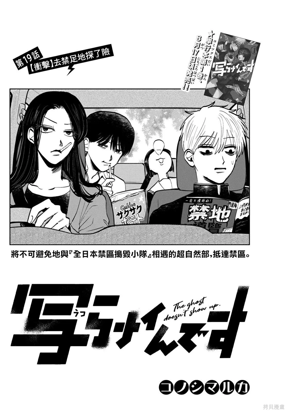 第19话 第2页