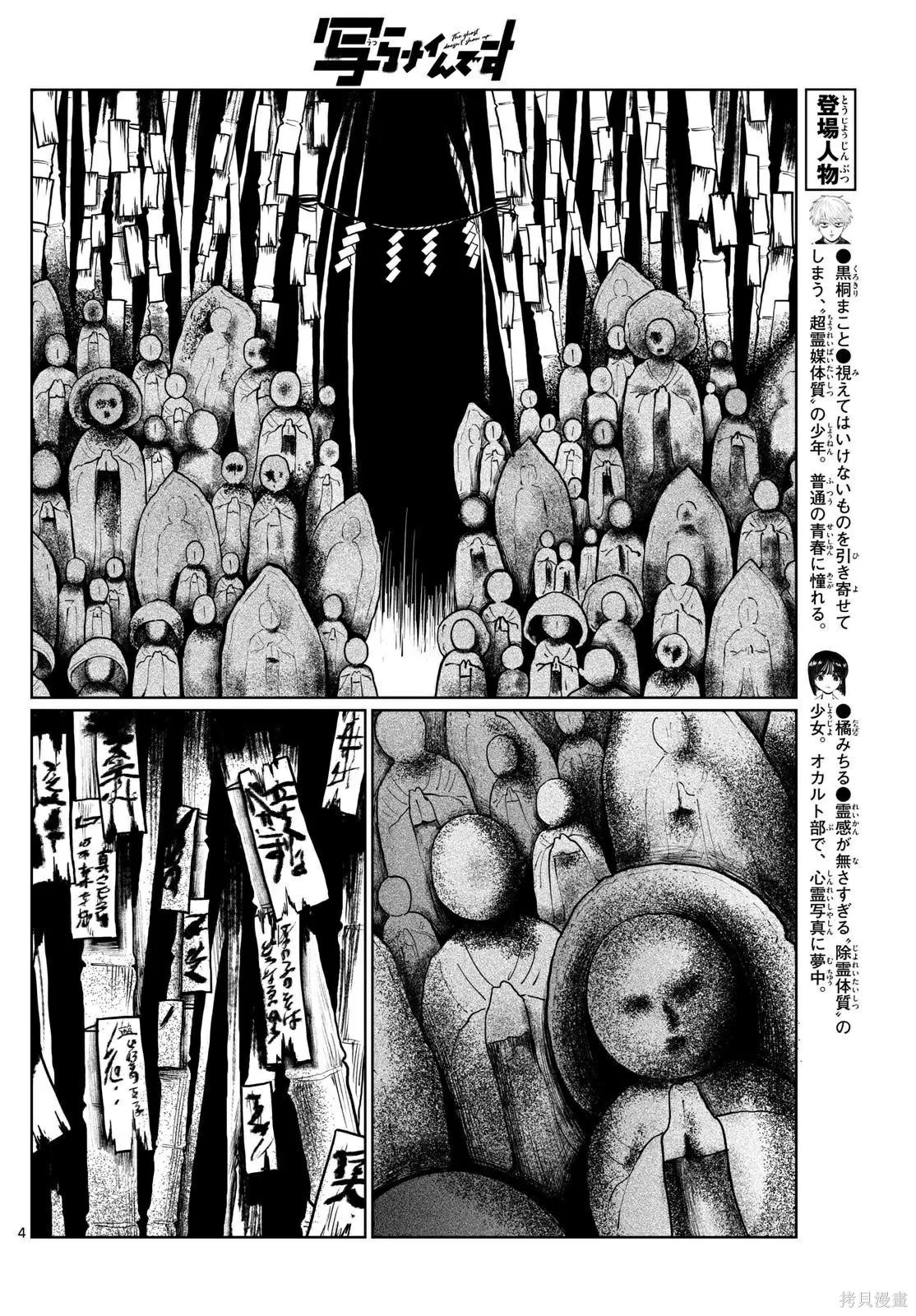 第19话 第4页
