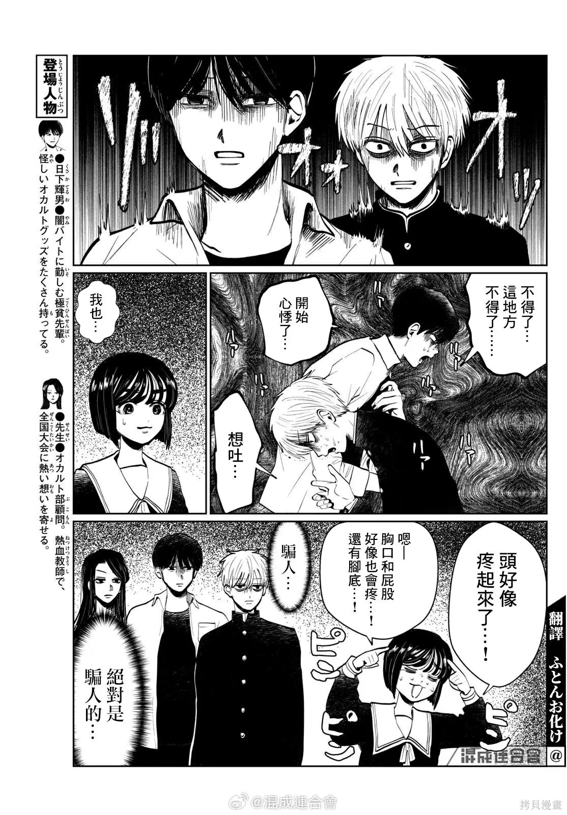第19话 第5页
