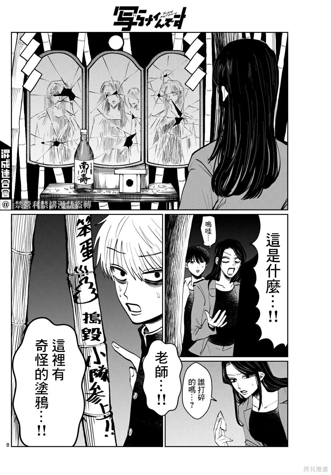 第19话 第8页